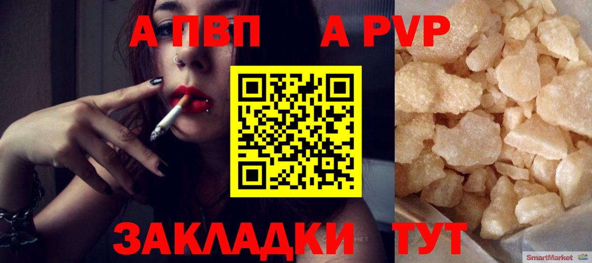 Alfa_PVP  цены   A-PVP СК КРИС  Вход с VPN  Богородск  Alpha PVP СК КРИС  Alpha PVP СК 