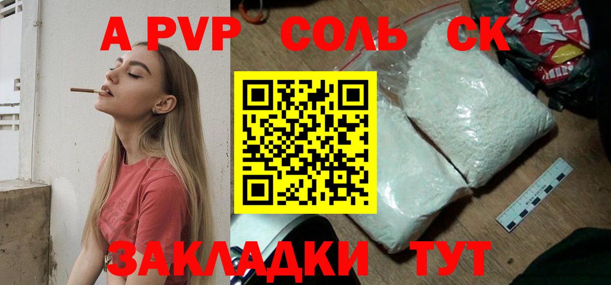 Alpha PVP мука Богородск