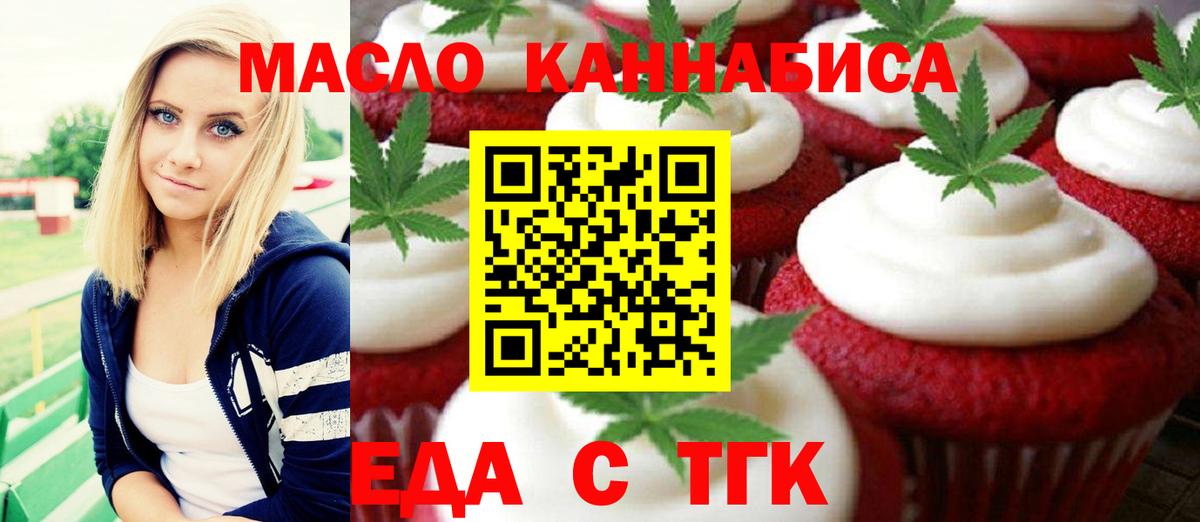 Богородск  Canna-Cookies конопля  Вход с VPN 