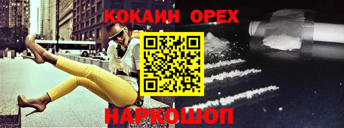 COCAIN 97% Богородск