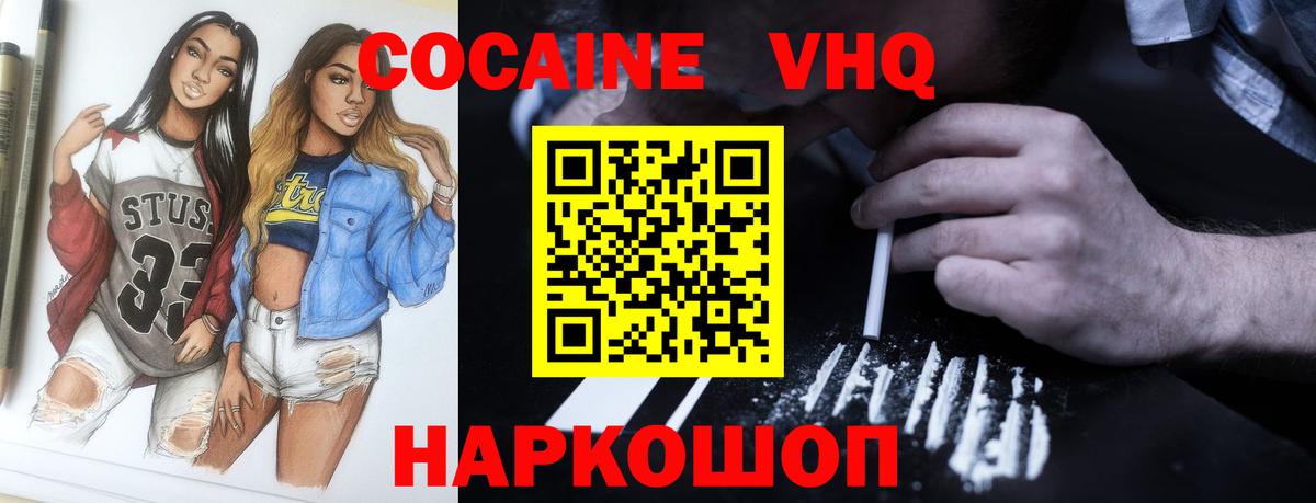 КОКАИН 98%  Cocaine Боливия  Вход с VPN  Кокаин  Богородск 