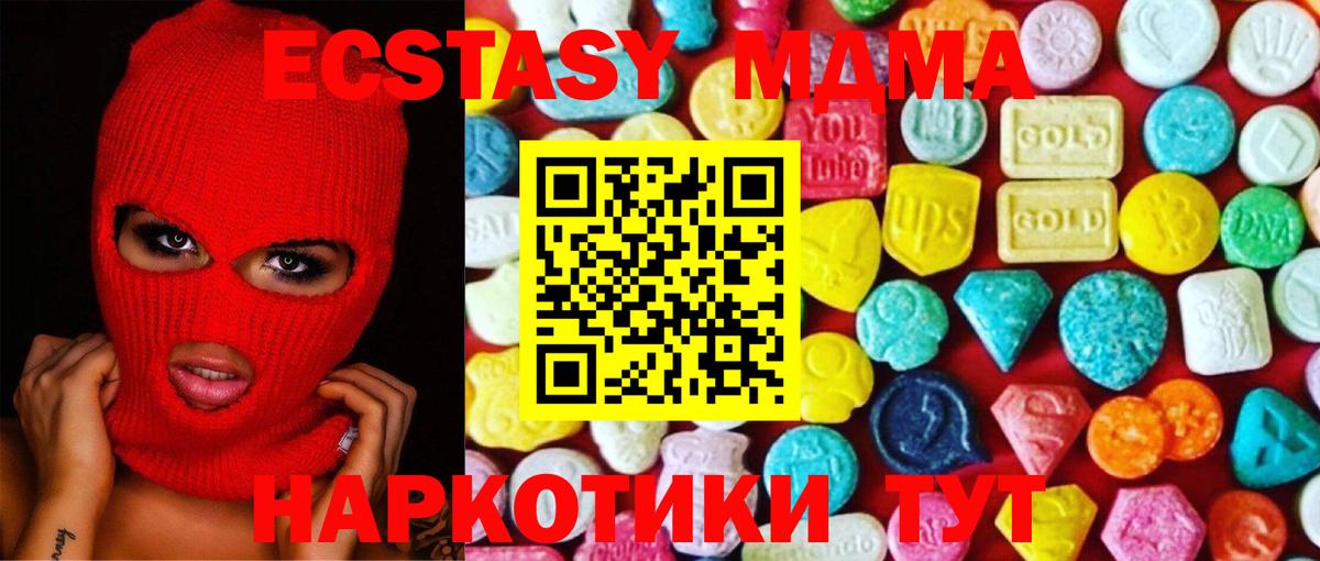 цены   Ecstasy 300 mg  Экстази  Вход с VPN  Богородск 