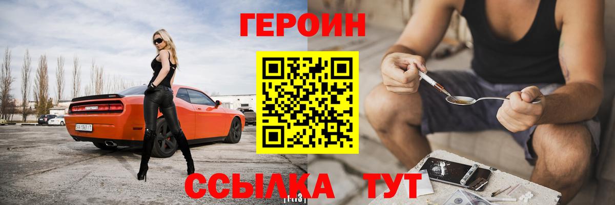 Богородск  Героин гречка  Вход с VPN 
