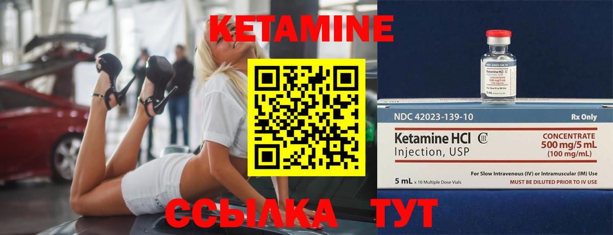 Кетамин ketamine Богородск
