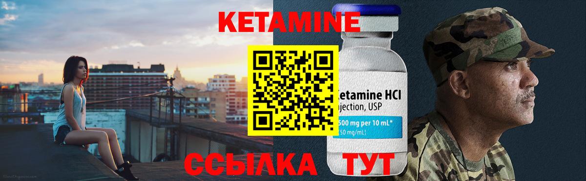 КЕТАМИН ketamine  КЕТАМИН VHQ  Богородск  Вход с VPN 