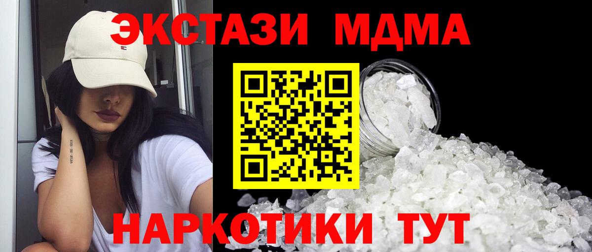 МДМА Molly Богородск