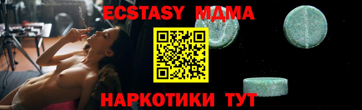 МДМА VHQ  MDMA crystal  Вход с VPN  Богородск 