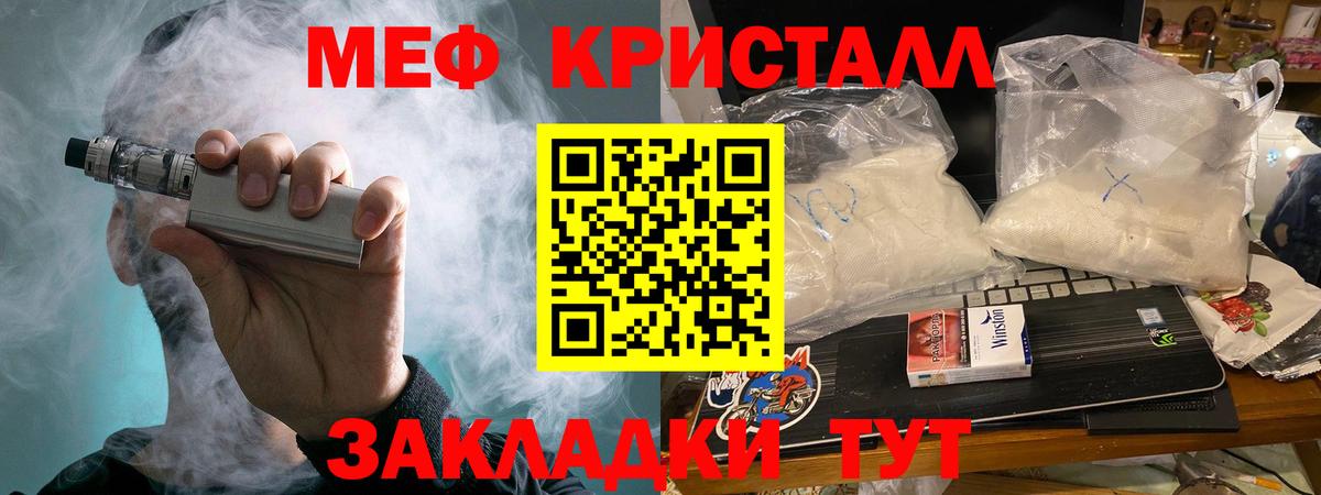 Меф mephedrone  МЕФ мука  Вход с VPN  Меф  Богородск 