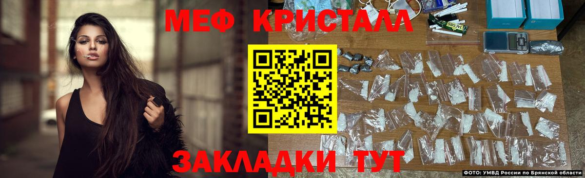 Меф мяу мяу кристаллы Богородск