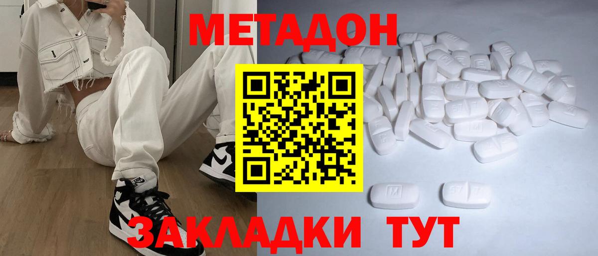 Богородск  Метадон белоснежный  Вход с VPN  МЕТАДОН белоснежный 
