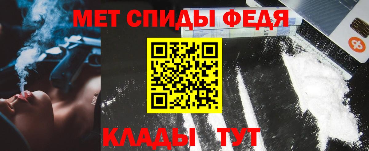 Первитин Methamphetamine Богородск